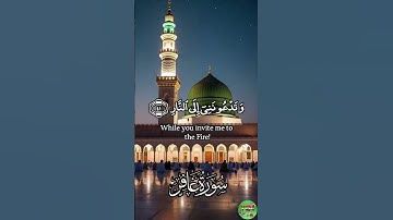 آيات من القرآن الكريم #قران_كريم #قرآن #المصحف #quran #راحة_نفسية #اكسبلور #duet