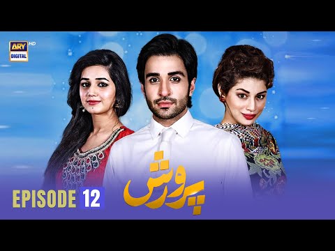 Parvarish — Episode 12