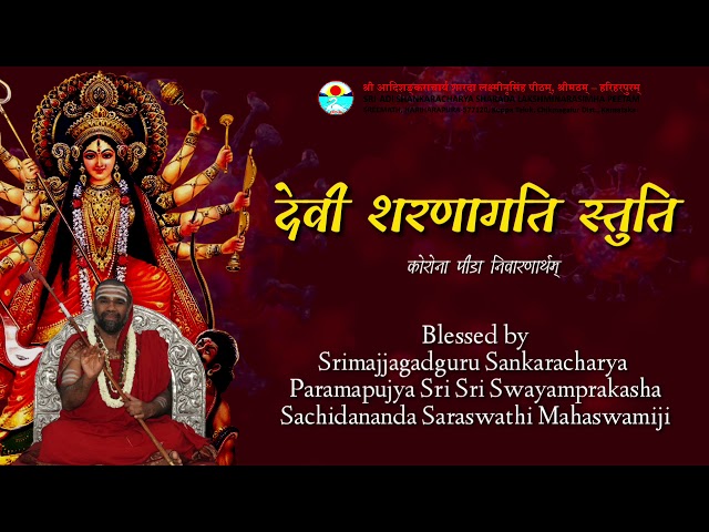 Mantra for Corona  | Prayer to overcome COVID-19 | Devi Sharanagathi Stuthi | Prayer for COVID-19 class=