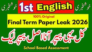 1st Class English Final Term 2026 Paper Leak | SBA Final Term 2026 | Class 1 English Solved Paper
