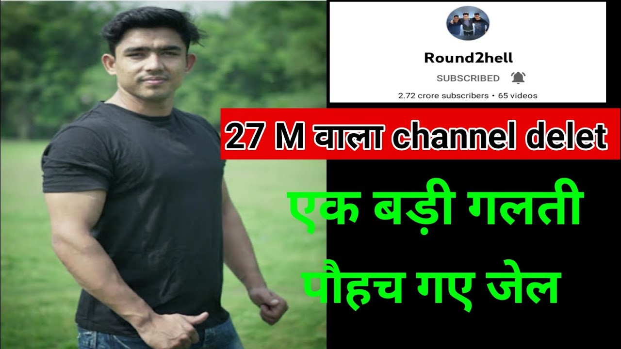 Breaking News 😨 : Round 2 Hell Channel DELETE | 27 Million + SUBSCRIBERS
