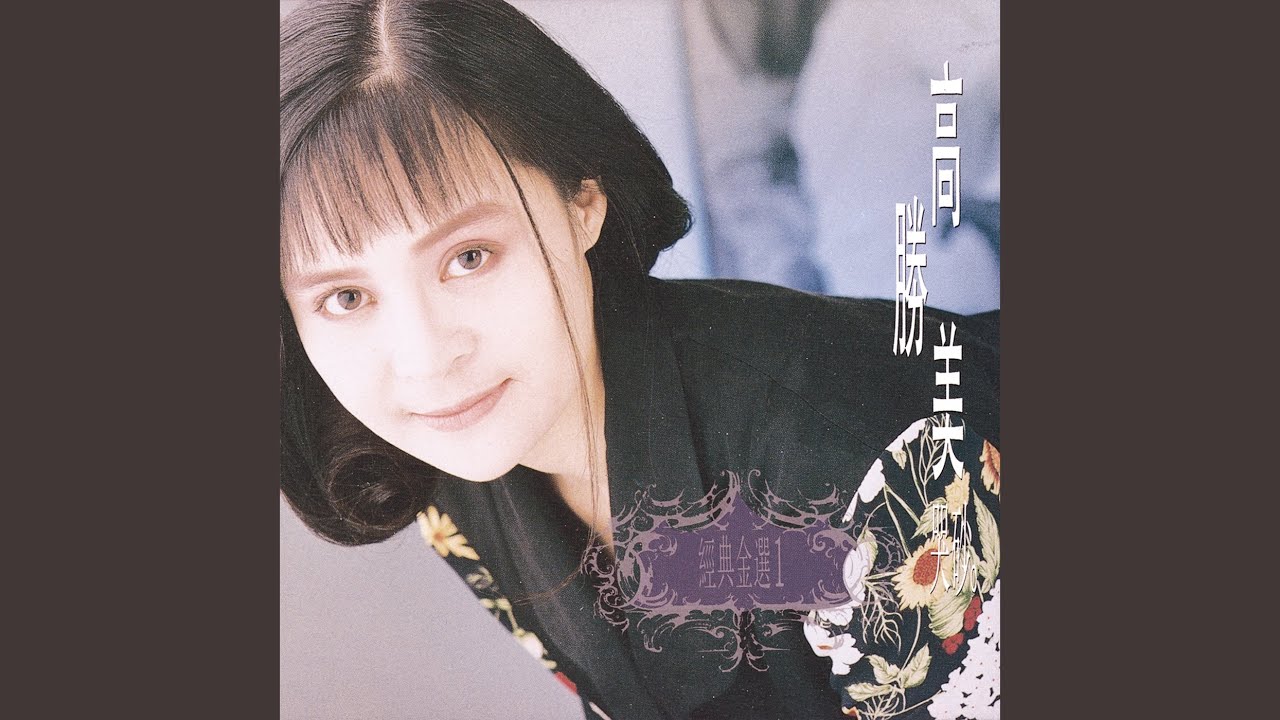 在 YouTube 上观看 戀曲1990 在 YouTube 上观看 戀曲1990