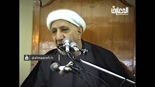 020 الشيخ احمد الوائلي    المنبر العميد   قناة المعارف الفضائية