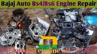 Celebrity Bajaj Auto Bs4/Bs6 Engine Repair ll RE Auto Engine Repair Bs4/Bs6 ll @tem700 Profile