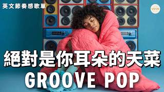 絕對是你耳朵的天菜聽著聽著就忍不住跟著慵懶旋律點頭 Lazy Groove Jazzhop 坐在辦公室熬時間等下班 逃離都市烏煙瘴氣去兜兜風 癱在角落把自己當盆栽首選