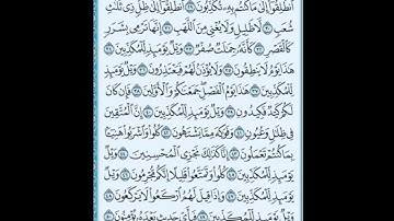 سورة المرسلات - الشيخ علي الحذيفي