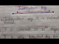 10 line essay on independence day ||   essay on independence day in english ||