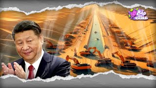 الصين تنشأ بحر وسط الصحراء