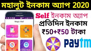 Magic Wall App | New Earnings Apps 2020 | How To Earn money magic wall App | Spin and win paytm cash screenshot 1