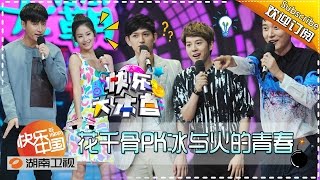 Happy Camp 20150808: Rapper Jia Nailiang【Hunan TV  1080P】