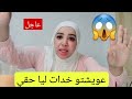 خبر عاااااااجل جريو كواليس حصرية من مصادر مقربة من عويشة ولمخسور وسميرة