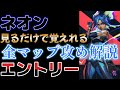 【VALORNNT】全マップ攻め解説 ネオンのエントリーリレーボルト ZETA熱かった【解説】#ヴァロラント