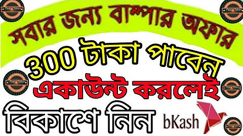 🔥 সবাই 300 টাকা পাবেন | 60 Peace Token ($4) Dollar Crypto Bounty Buzzin Airdrop️