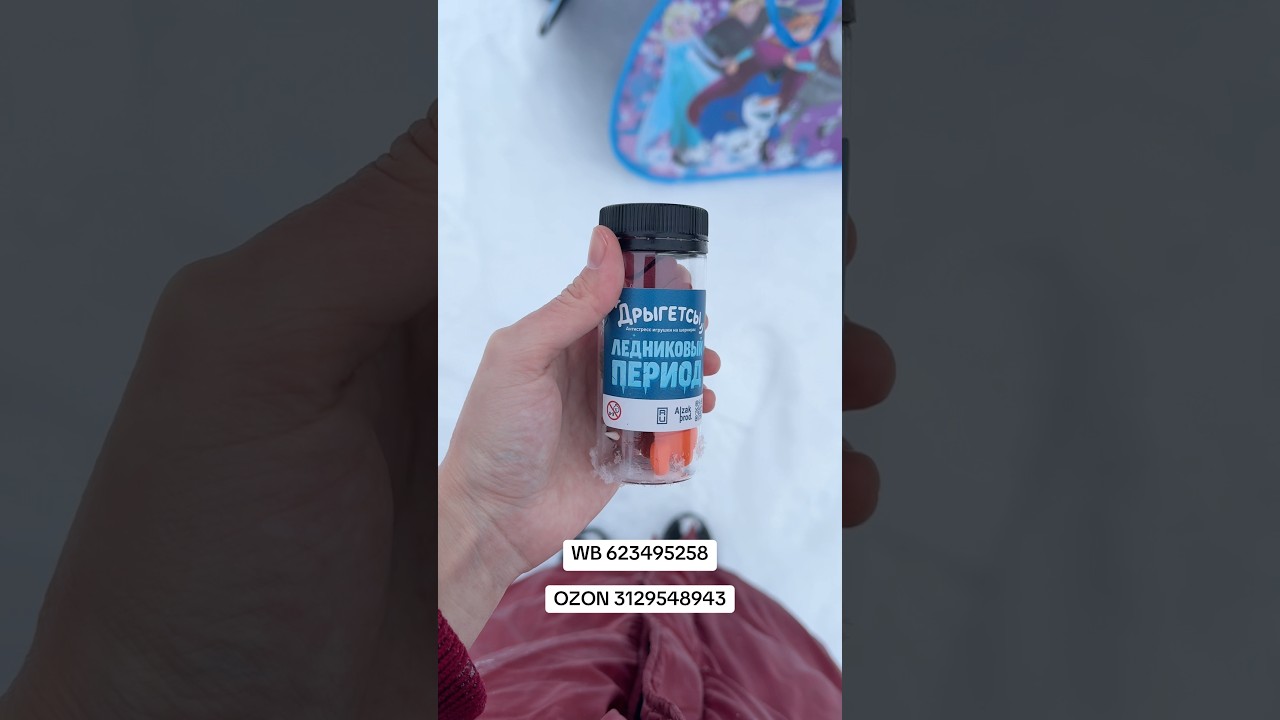 WB 623495258 OZON 3129548943 