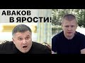 Аваков создал ботоферму МВД и атаковал Шапошникова