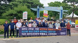 [생중계] 제주 4.3당시 경무부장으로 재직했던 조병옥이?? 유관순 열사와 이동녕 독립운동가와 어깨를 나란히하게 하는 천안시.