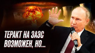 💥 Подрыв на ЗАЭС возможен в одном случае| Жданов