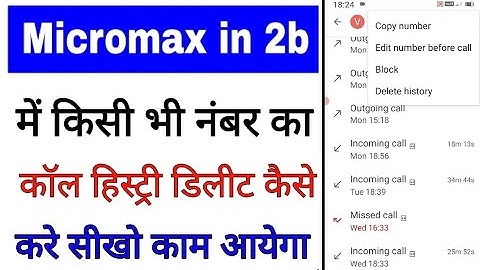 micromax in 2b me kisi bhi number ka call history delete kaise kare । delete any number call history