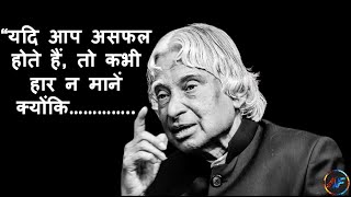 Dr. APJ Abdul Kalam quotes in hindi II APJ Abdul Kalam quotes in hindi II Quotes by Kalam Sir screenshot 4