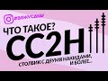 РАЗНЫЕ столбики крючком, СРАВНЕНИЕ длины