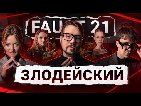 Василий Бейнарович (Faust 21 Century), Женя Гришечкина, Вася Шакулин, Вера Котельникова, Каншина