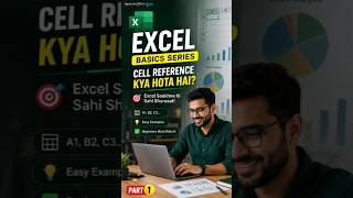 Excel Cell Reference Explained 🔥 | A1, B2, C3 Meaning in Excel | Excel Basics #excel #viral #shorts