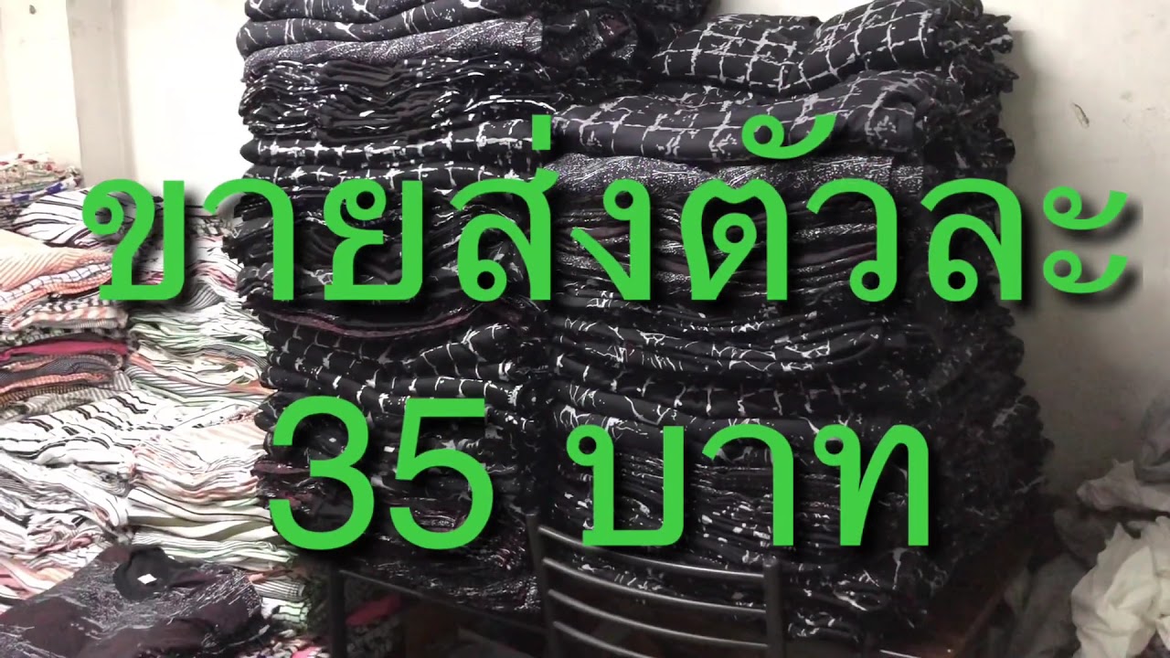 เสื้อผ้า ผู้ใหญ่ ขายส่ง  New 2022  เสื้อยืดลายแฟชั่นขายส่งตัวละ 35 บาท