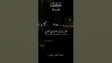 محمد أحمد ربابعه / سورة طه || وَمَنْ أَعْرَضَ عَنْ ذِكْرِي فَإِنَّ لَهُ مَعِيشَةً ضَنْكًا