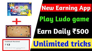 Play Ludo and earn real money|Carrom pool hacked trick|Play game and earn money|New Earning App 2020 screenshot 4