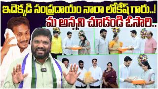 ఇదకకడ సపరదయ నర లకష గర.. మ అననన చడడ ఓసర Seemaraja2.0 Ysjagan