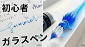 イラストの描き方 金ペンで線香花火を描いてみた Youtube