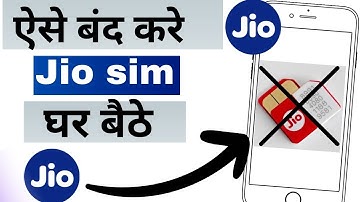 सिम बंद कैसे करे || JIO || sim band kaise kare 2025 || sim band kaise hoga