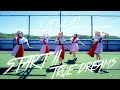 【Liella!】 START!! True dreams Dance cover 【사리동】