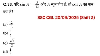 TRIGONOMETRY | MATHS PYQs - PINNACLE | यदि \(\sin A = \frac{5}{13}\) और \(A\) न्यूनकोण है...