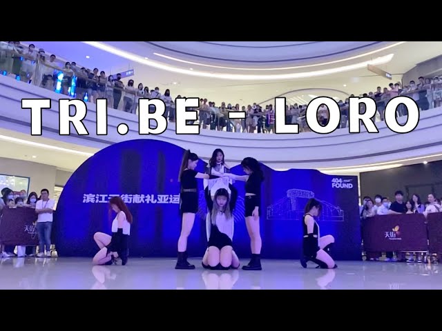 [K-POP IN PUBLIC] TRI.BE - LORO Dance Cover Oleh 985 Dari HangZhou class=
