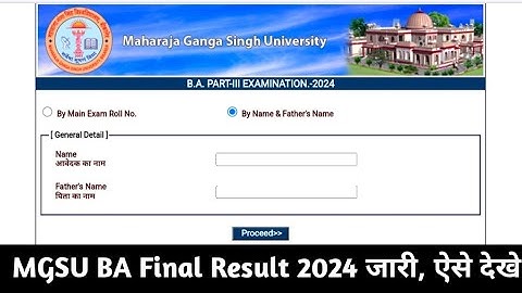 MGSU BA Final Result Kaise Dekhe 2024 || Bikaner University BA Result Check Process 2024