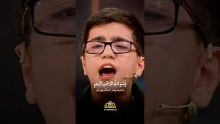 شاب معجزة يقرا اشهر مقطع من الشیخ مصطفی اسماعیل فی برنامج محفل القران