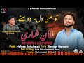 TAW MNI DILA DOSTA AMAAN KUMARI BALOCHI SONG 2025 KUMARI SONG 