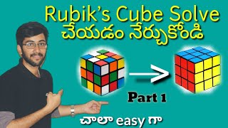 Solve Rubik's Cube in Telugu #WithMe | Rubik's Cube Layer by Layer in Telugu| Vamsi Bhavani| Part 1 screenshot 4