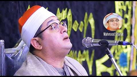 ختـام رائـع ومميــز مـن #سورة_الزمر قـارئ العالـم الاول #الشيخ_محمود_الشحات فقـط #mahmood_shahat