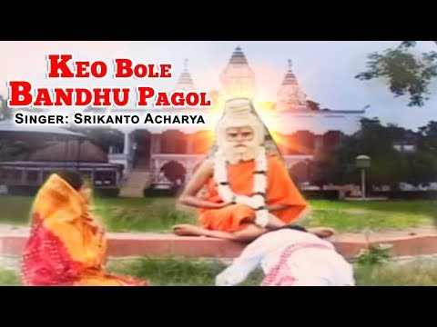 Keo Bole Bandhu
