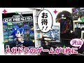 メガドライブミニ収録ソフトや名作ソフトがいっぱい詰まった Sonic Ultimate Genesis Collection