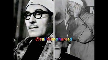 الشيخ عبدالله شلبي من سورة الاسراء (هدية من قبل حفيد الأستاذ ) لأول مرة التسجيلات إذاعة الإسكندرية
