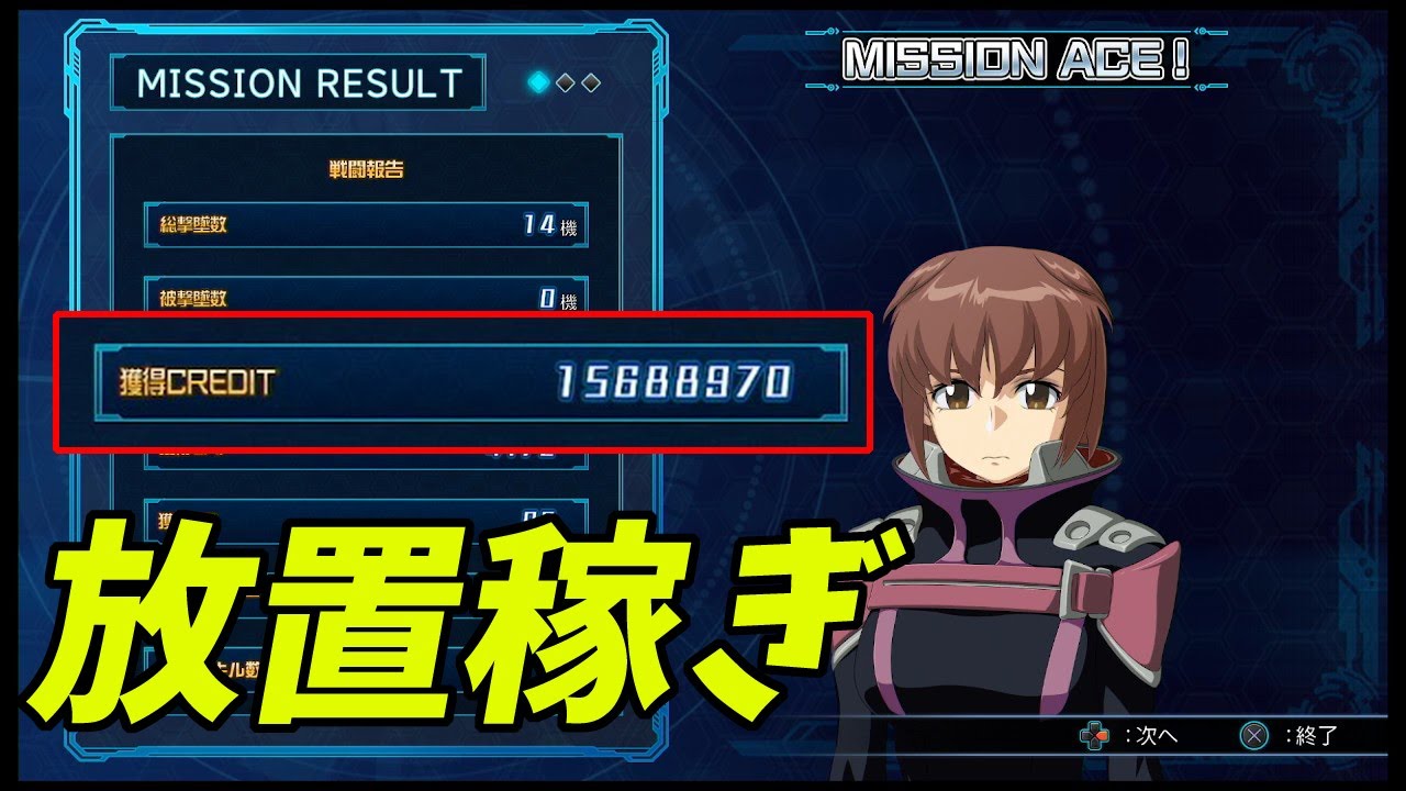 【スパロボ30】資金＆MxPの放置稼ぎ　戦線ミッションが出て以降可能