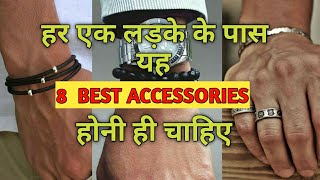 2021 Top 8 Accessories Every Man Should Have(BEST) | Accessories For Men In Hindi | Style Saiyan