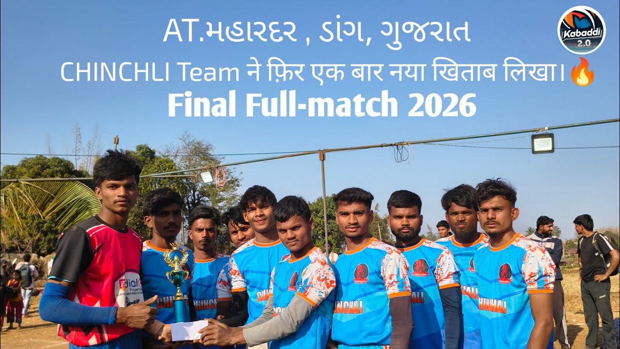 Surat rural Vs Thulsi ghad Chinchli 🏆🥇 🥈Final Full-match Dang Gujarat kabaddi Tournament 2026 kbd2.0