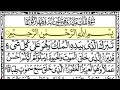Surah Mulk | Beautiful Quran Recitation