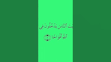 مقطع قصير #اكسبلور القرآن الكريم #لايك الشيخ عبدالباسط عبدالصمد #حالات_واتس