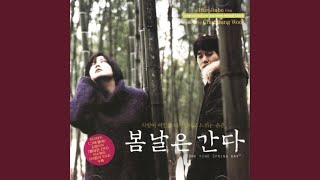 One Fine Spring Day (잊혀짐... 또 다시 봄)