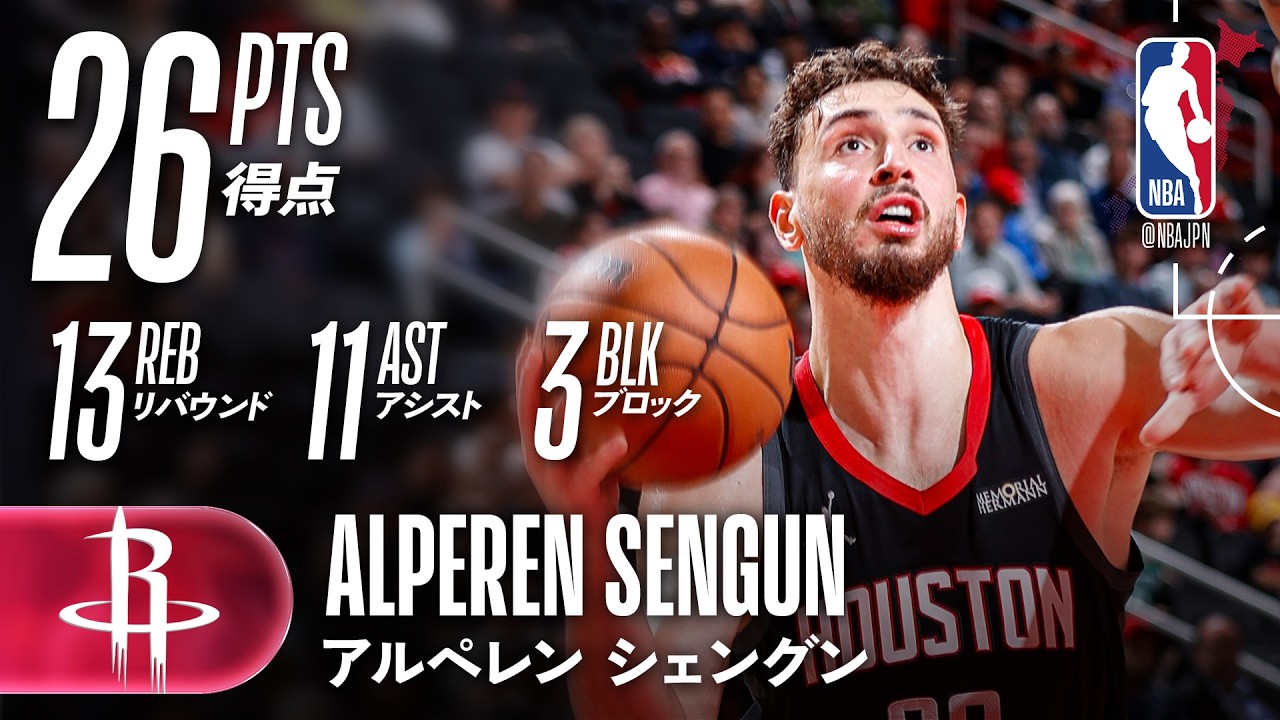 トリプルダブル🔥】アルペレン・シェングンが26得点に加えて攻守で大